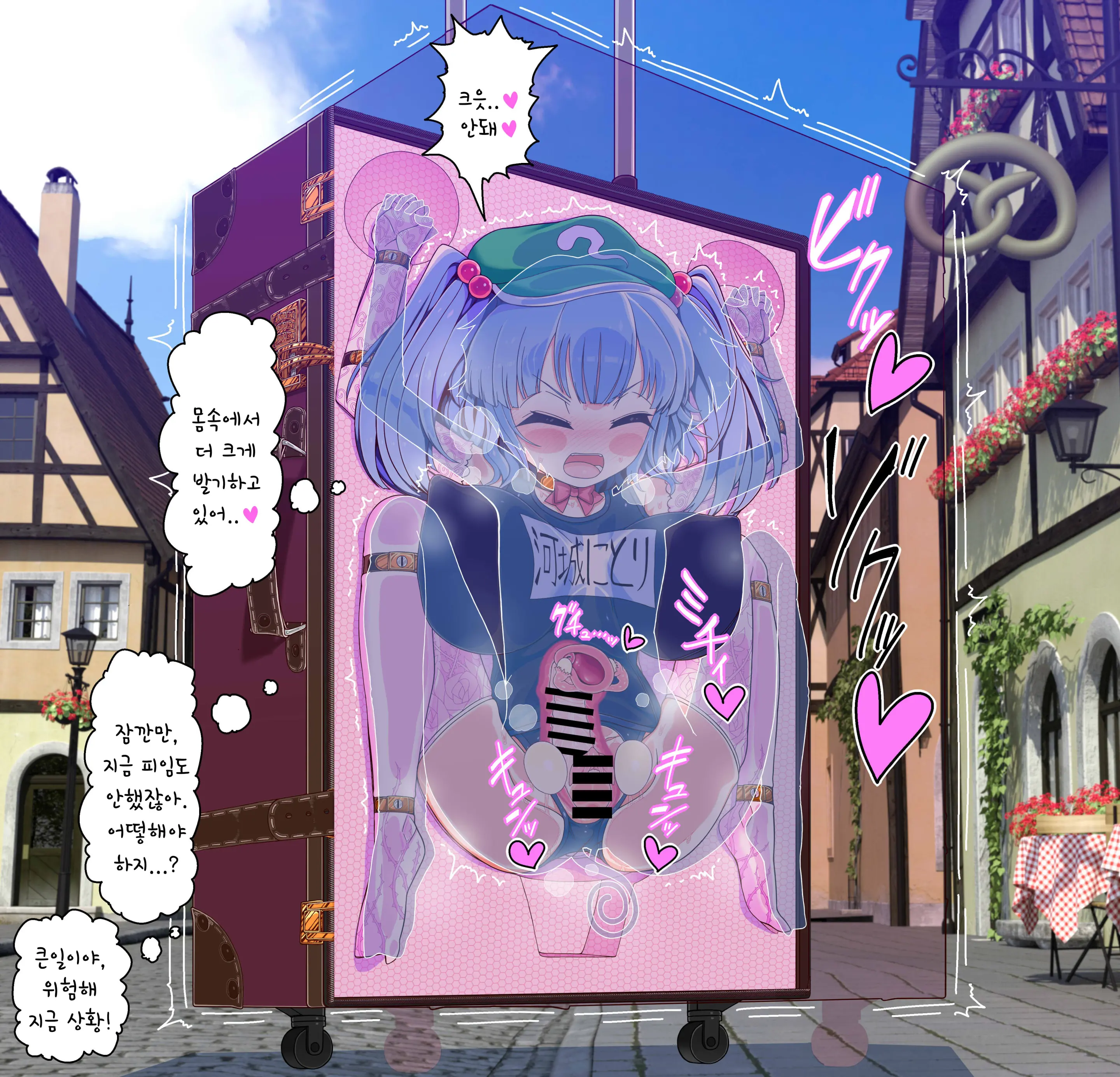 Nitori To Mob Shounen No Hakozume | 니토리와 모브소년 상자포장